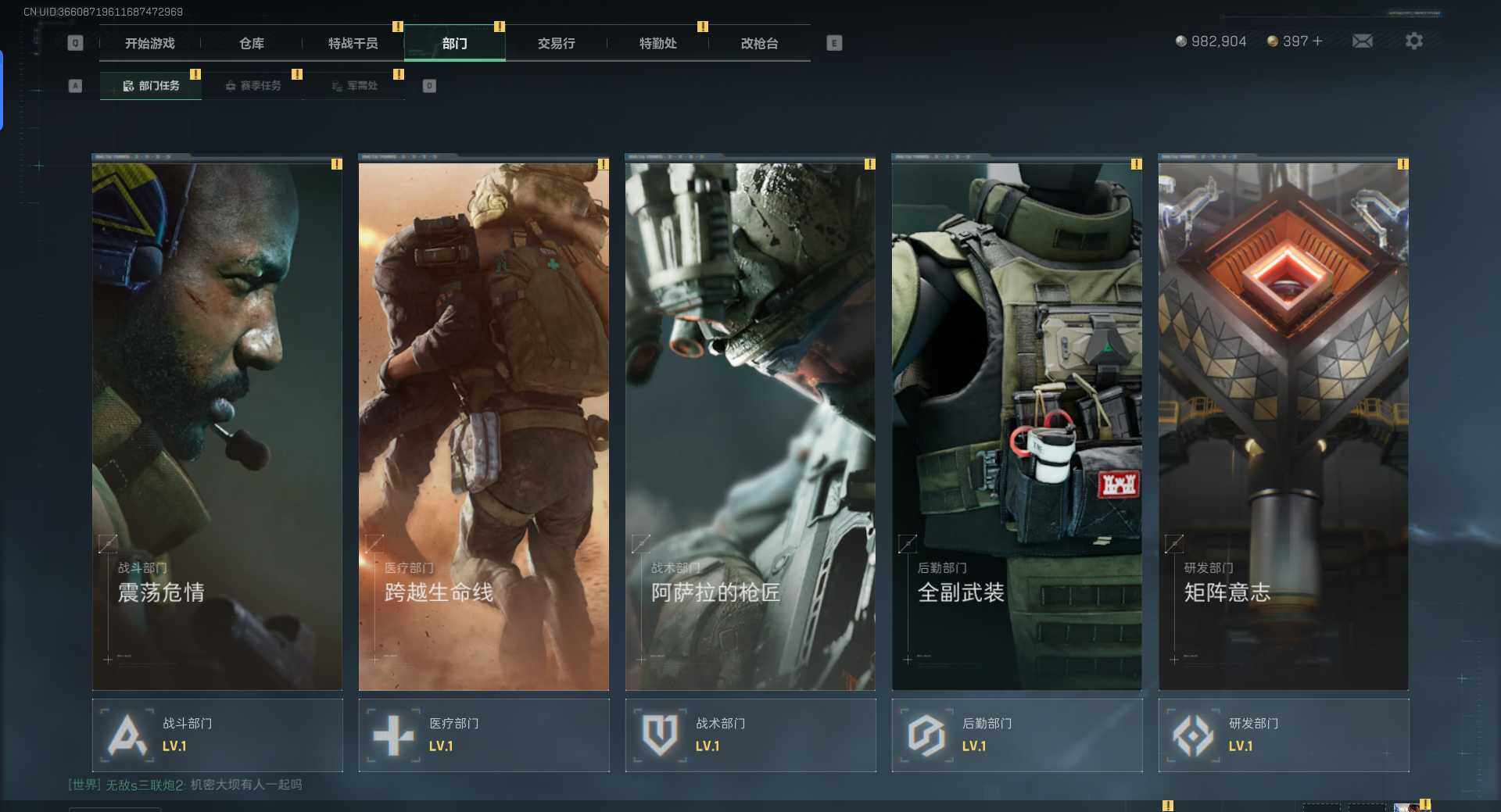 SJZCMW342076三角洲行动账号详情图14 SJZCMW342076三角洲行动账号详情图14