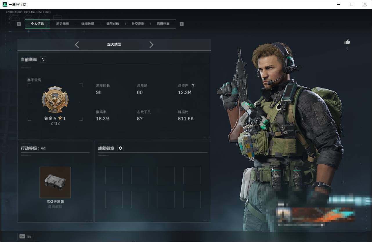 SJZCMW342057三角洲行动账号详情图3