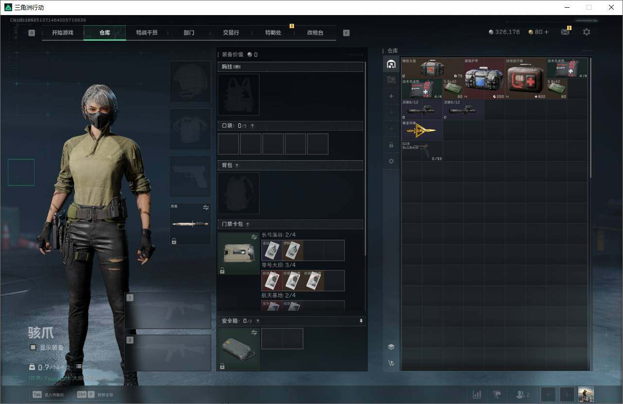 SJZCMW342057三角洲行动账号详情图4