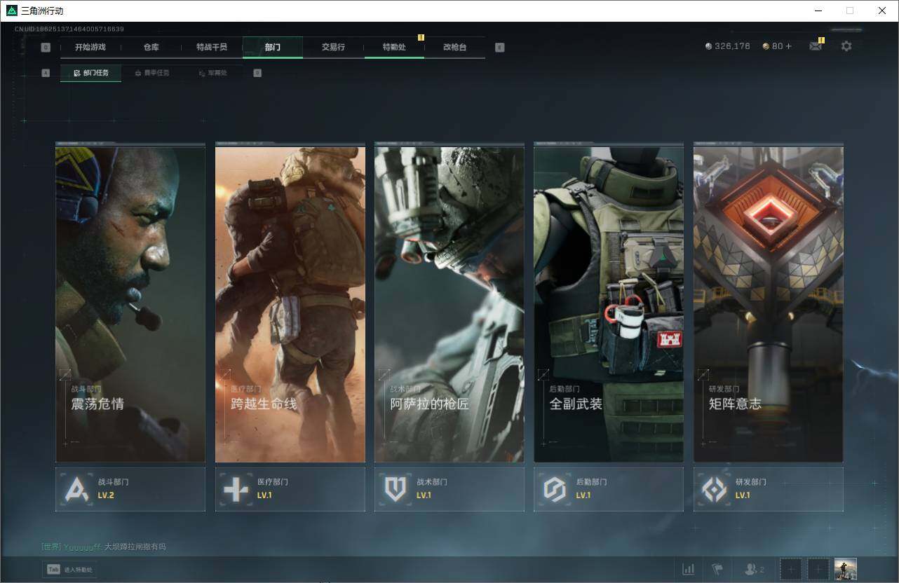SJZCMW342057三角洲行动账号详情图6