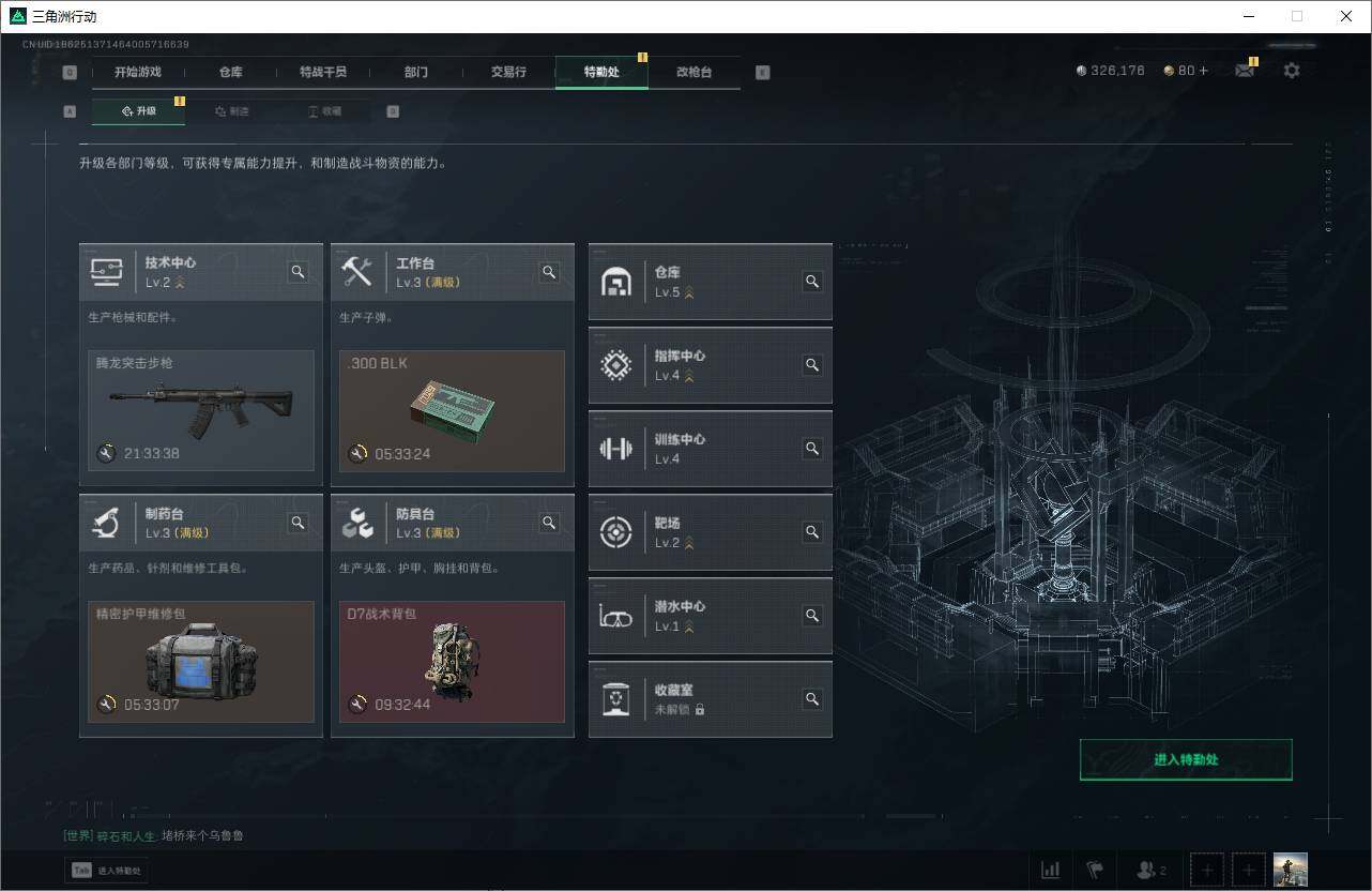 SJZCMW342057三角洲行动账号详情图7