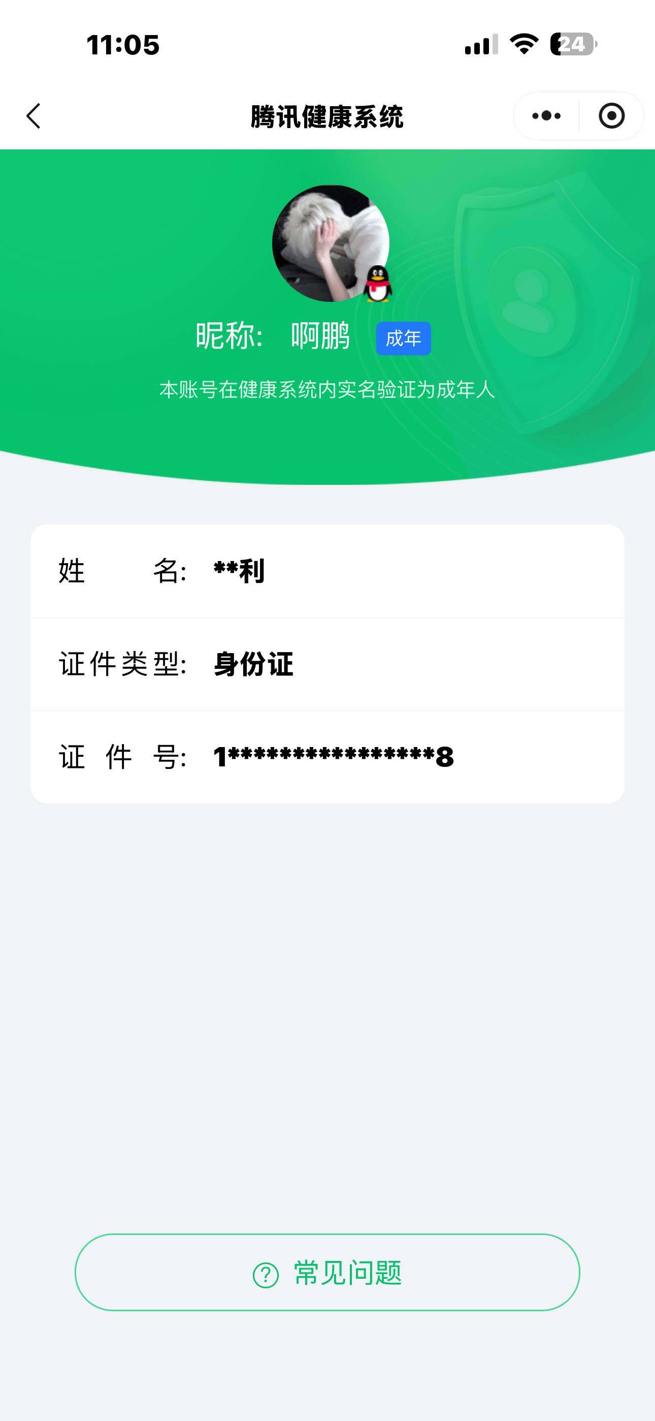 WZ0349305王者荣耀账号详情图2