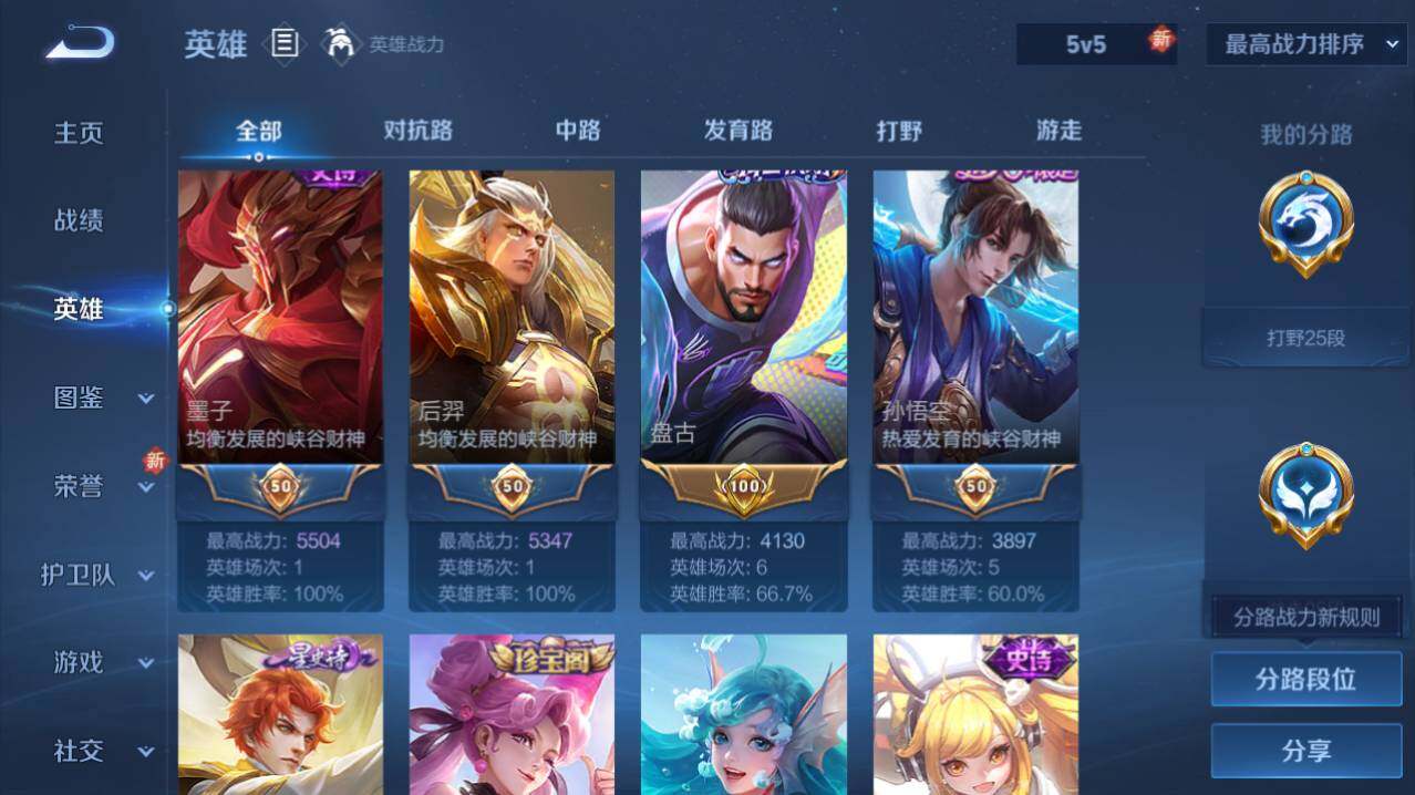 WZ0349305王者荣耀账号详情图6