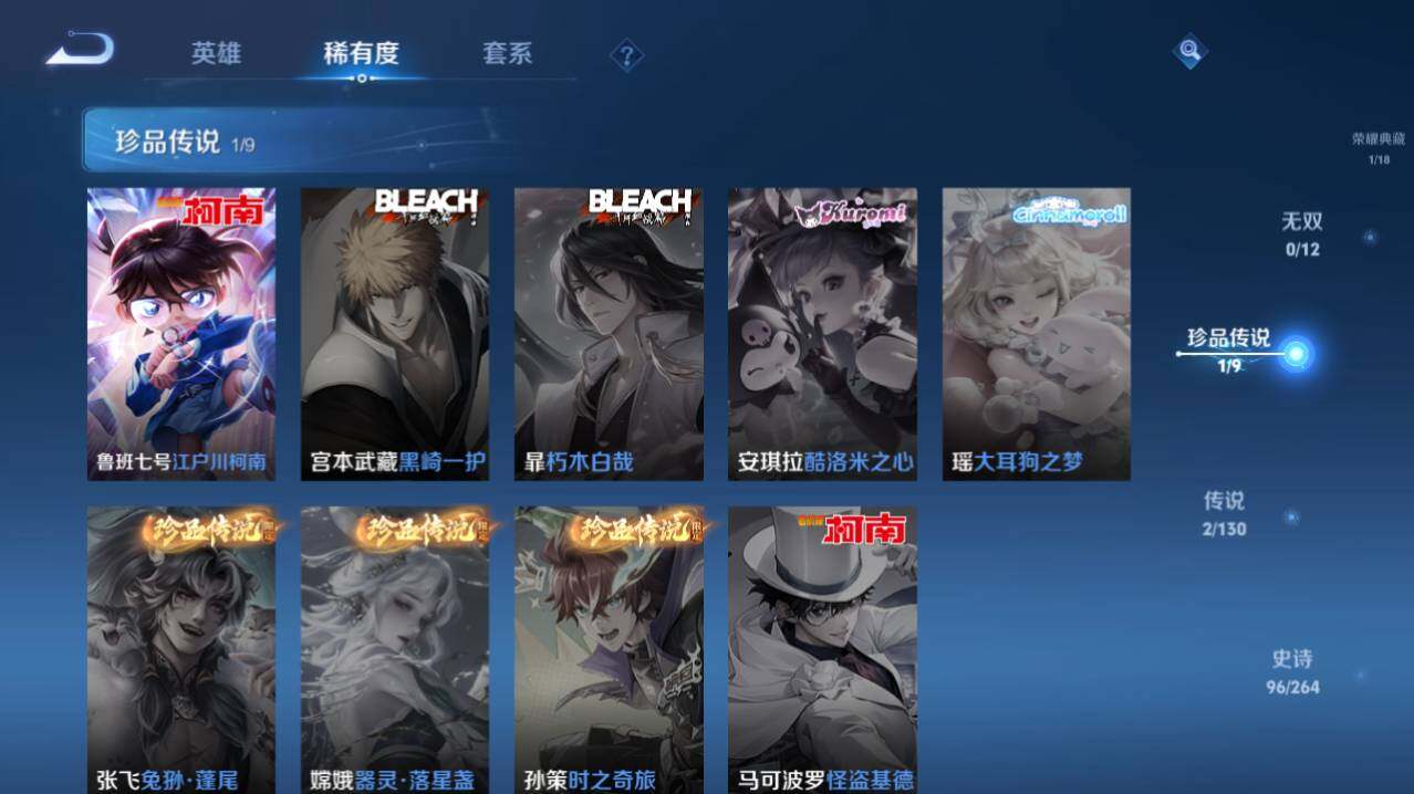 WZ0349305王者荣耀账号详情图10