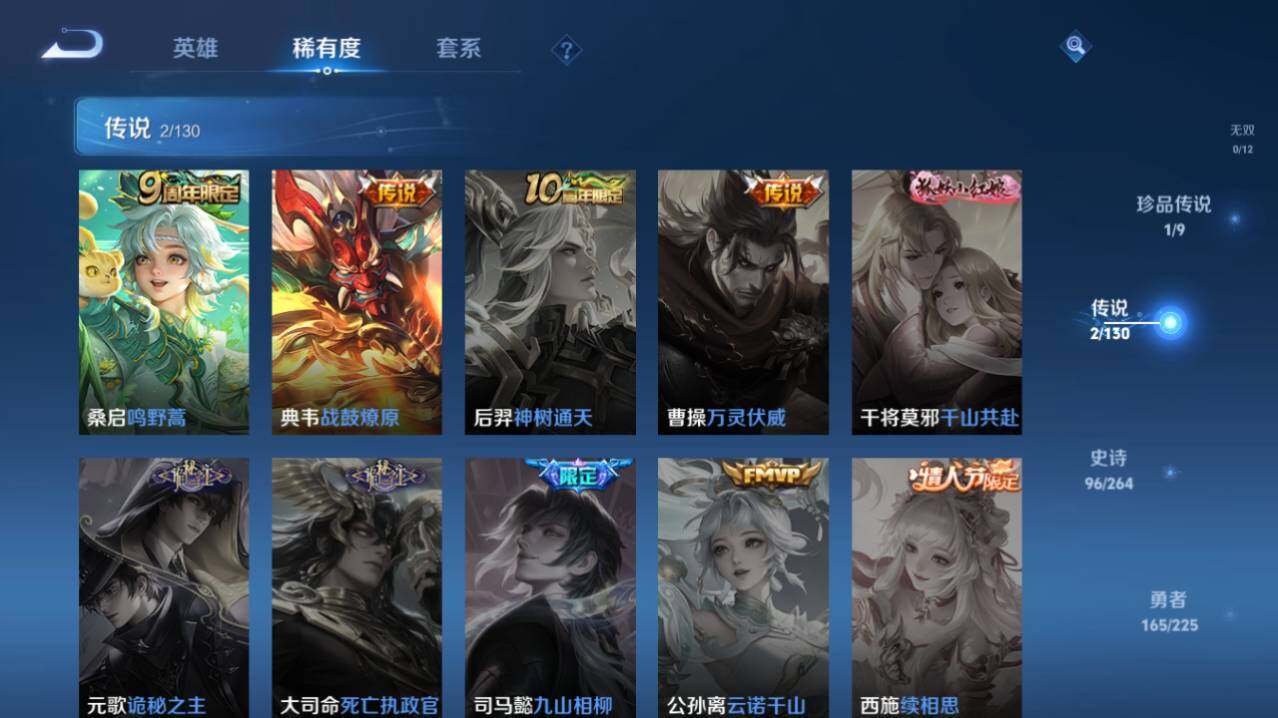 WZ0349305王者荣耀账号详情图11