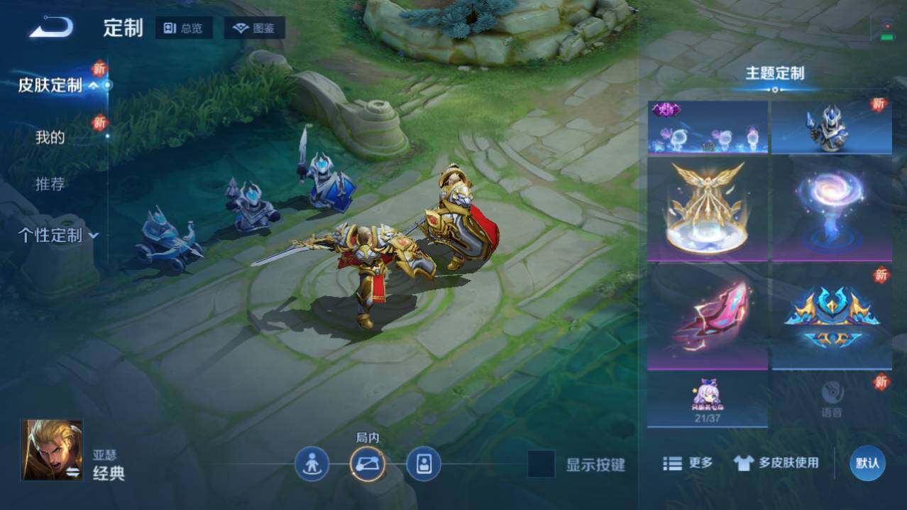 WZ0349305王者荣耀账号详情图13