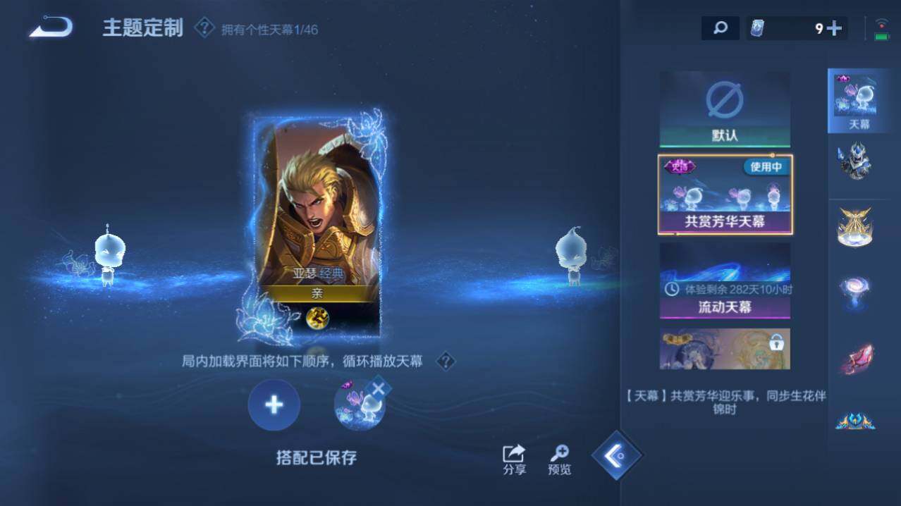 WZ0349305王者荣耀账号详情图14