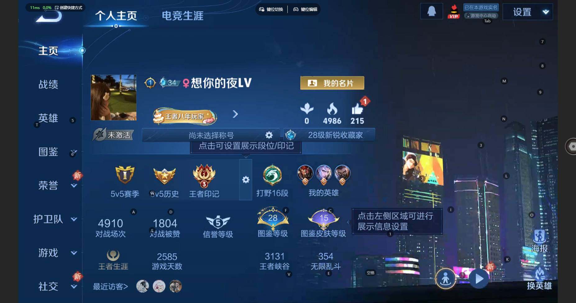 WZCMW3337263王者荣耀账号详情图5 WZCMW3337263王者荣耀账号详情图5