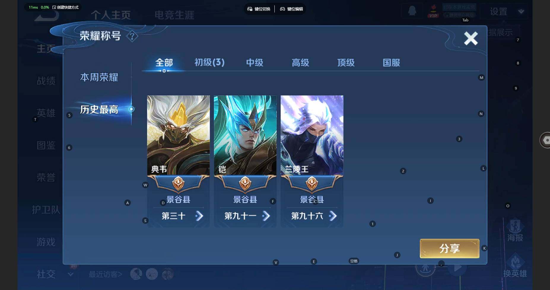 WZCMW3337263王者荣耀账号详情图6 WZCMW3337263王者荣耀账号详情图6