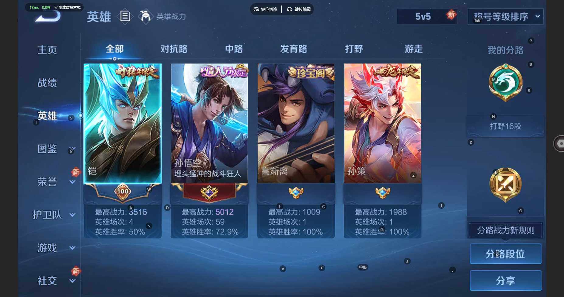 WZCMW3337263王者荣耀账号详情图8 WZCMW3337263王者荣耀账号详情图8