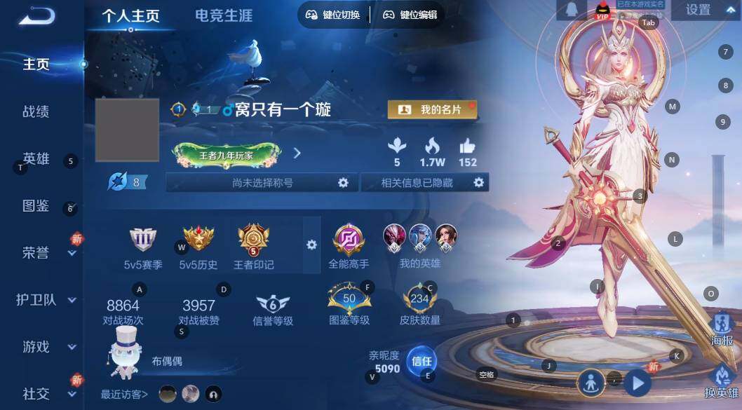 WZLX3331046王者荣耀账号详情图3 WZLX3331046王者荣耀账号详情图3