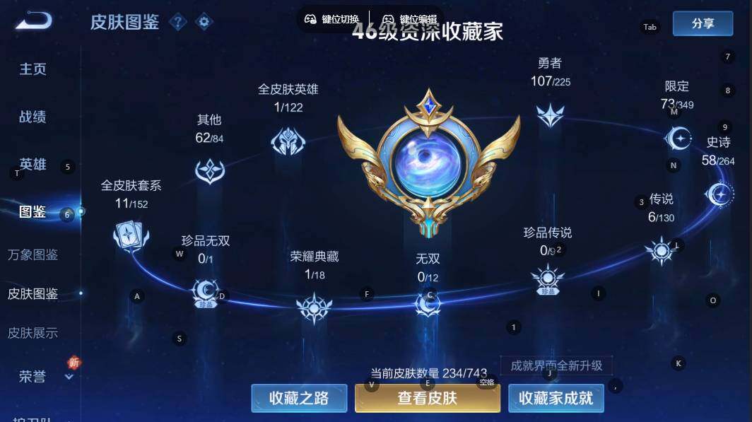 WZLX3331046王者荣耀账号详情图2 WZLX3331046王者荣耀账号详情图2