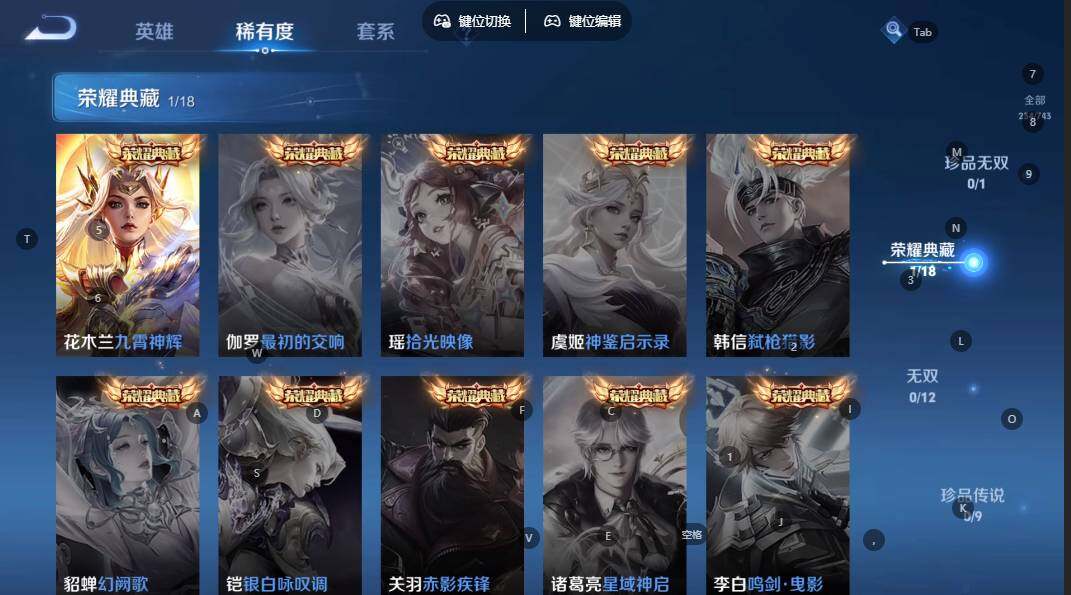 WZLX3331046王者荣耀账号详情图6 WZLX3331046王者荣耀账号详情图6