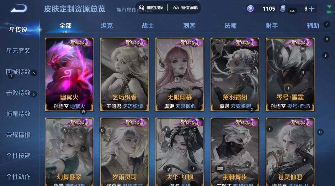 WZLX3331046王者荣耀账号详情图9 WZLX3331046王者荣耀账号详情图9