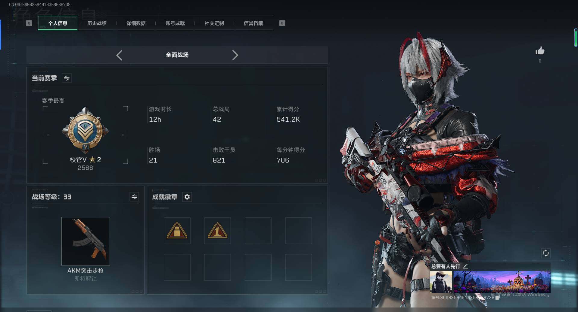 SJZCMW342077三角洲行动账号详情图3