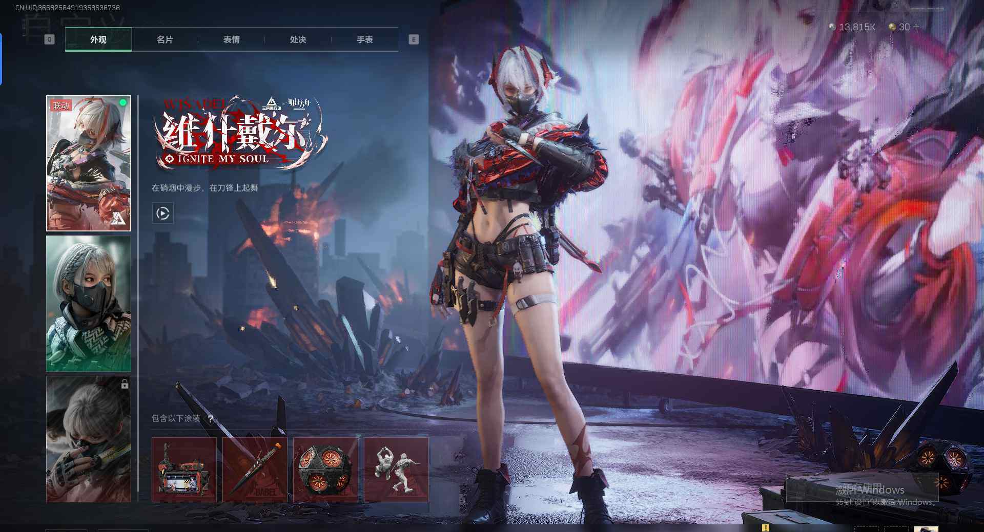 SJZCMW342077三角洲行动账号详情图4