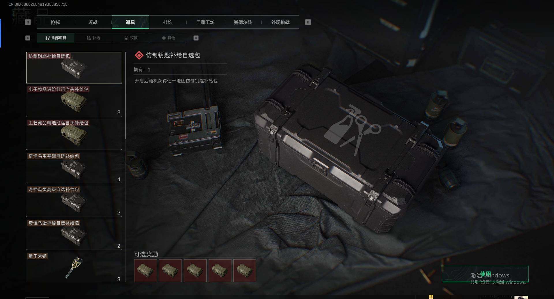 SJZCMW342077三角洲行动账号详情图6