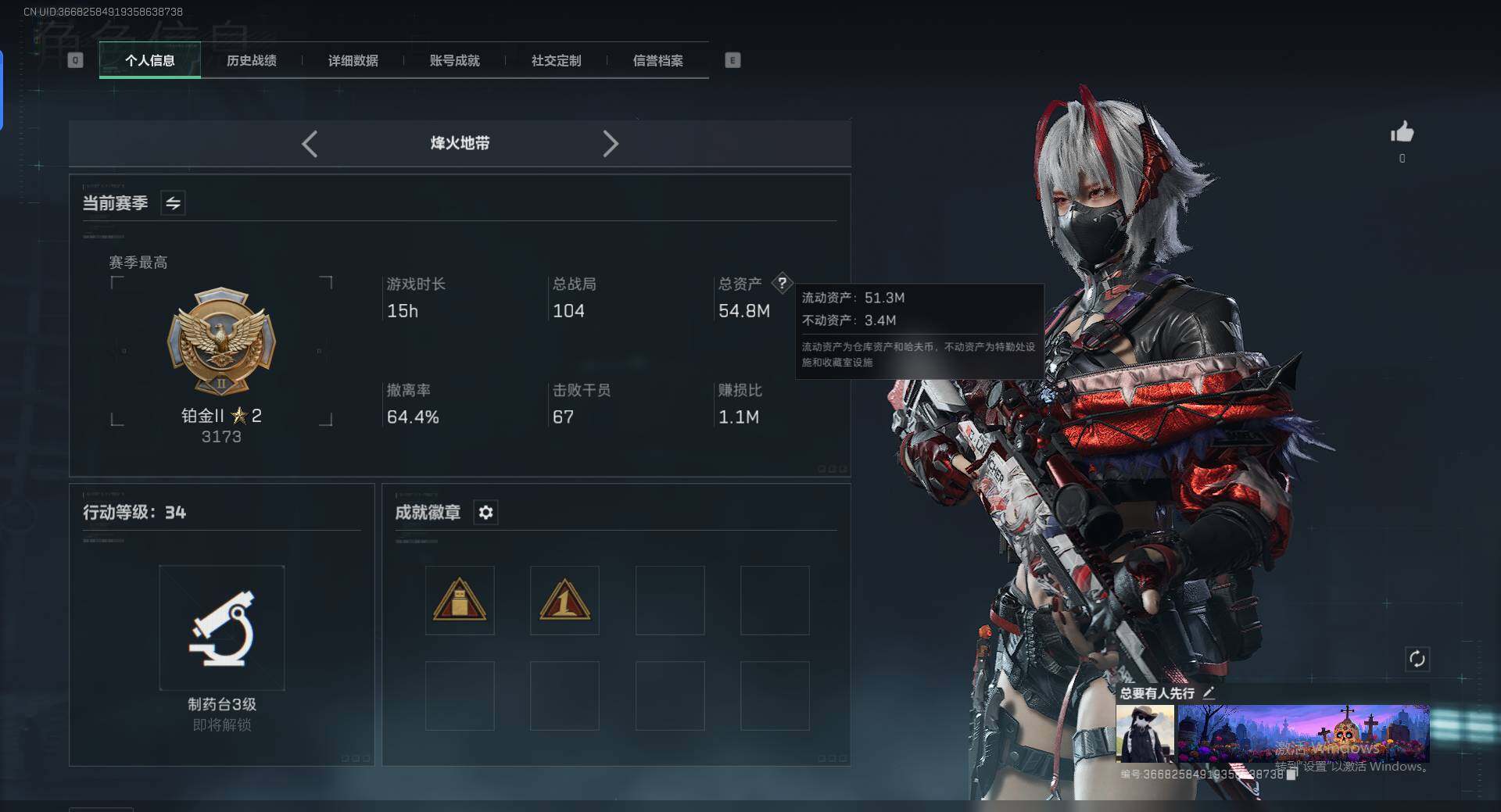 SJZCMW342077三角洲行动账号详情图7