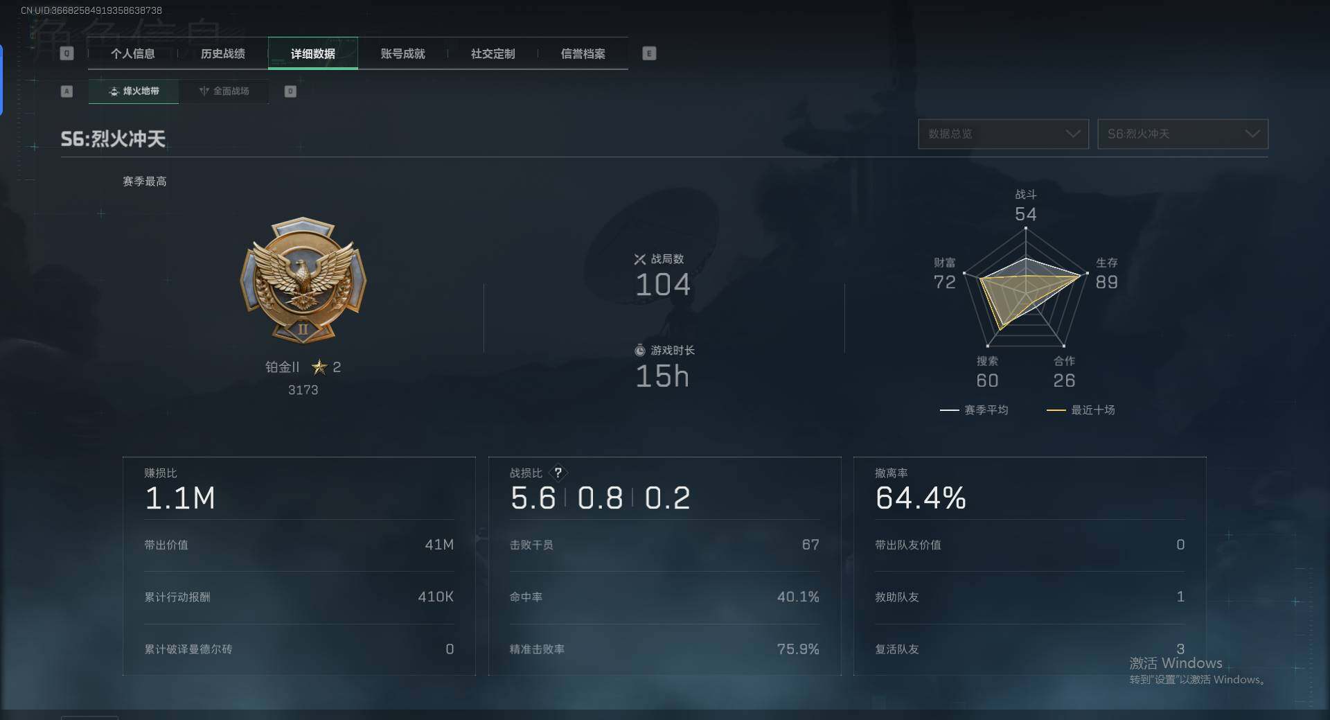 SJZCMW342077三角洲行动账号详情图9