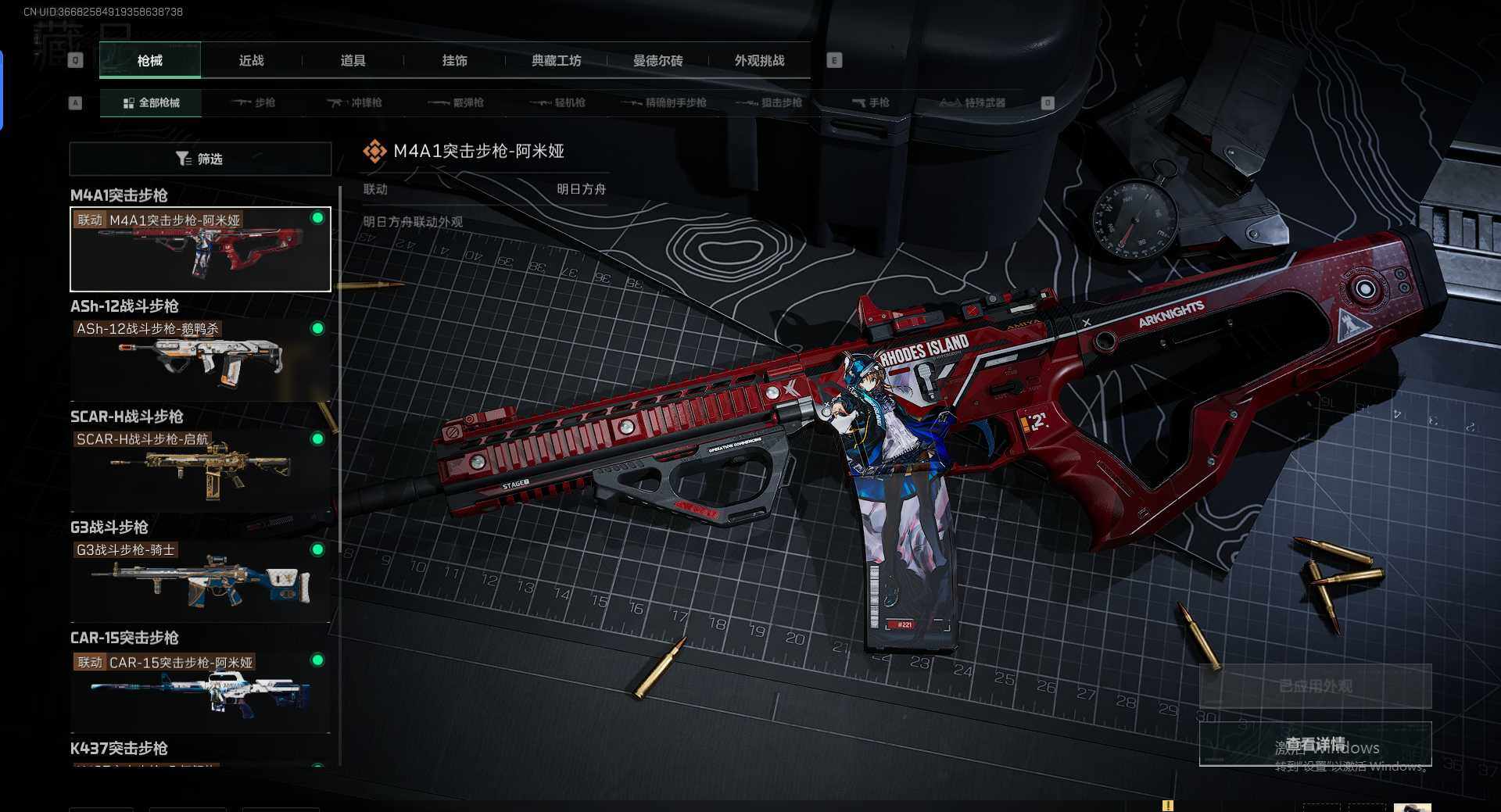 SJZCMW342077三角洲行动账号详情图10