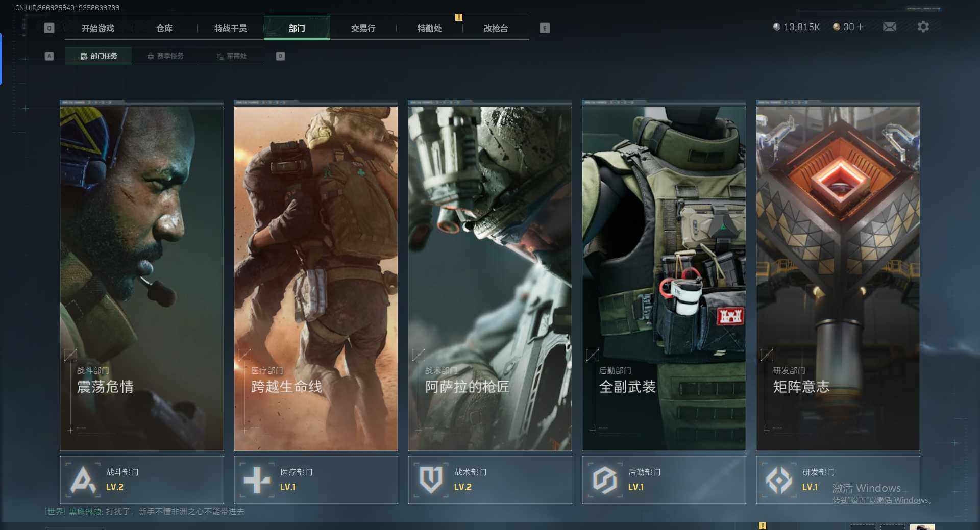 SJZCMW342077三角洲行动账号详情图12