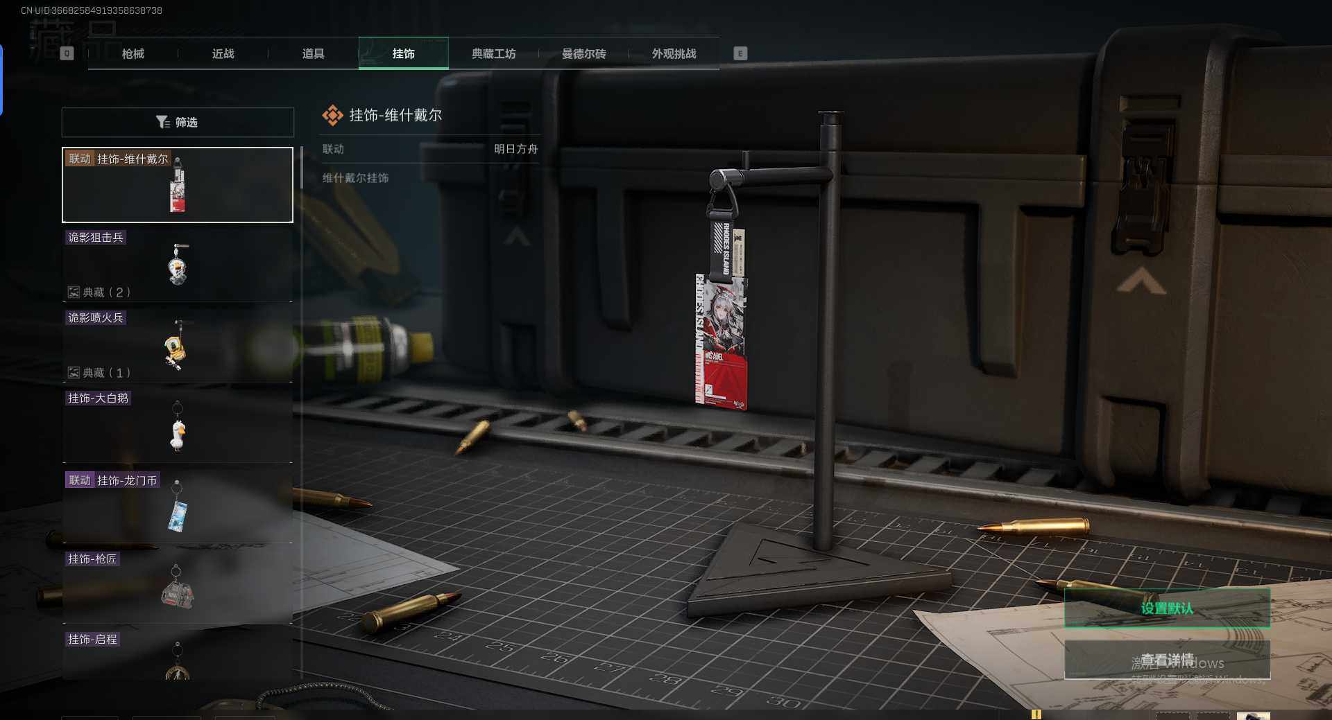 SJZCMW342077三角洲行动账号详情图13