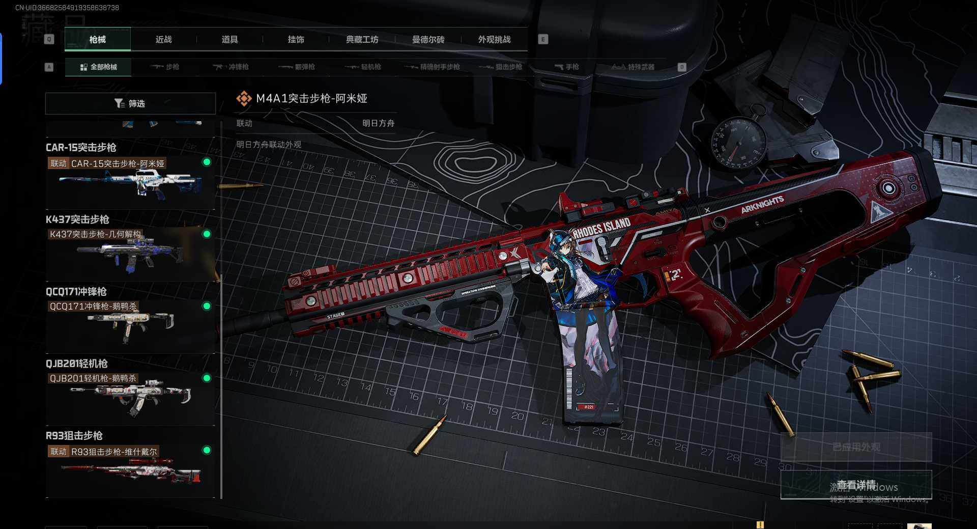 SJZCMW342077三角洲行动账号详情图14