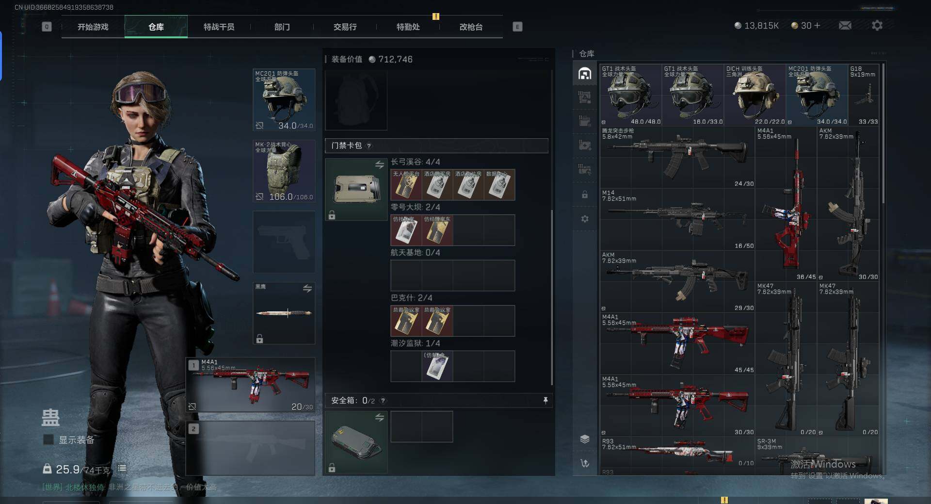 SJZCMW342077三角洲行动账号详情图15