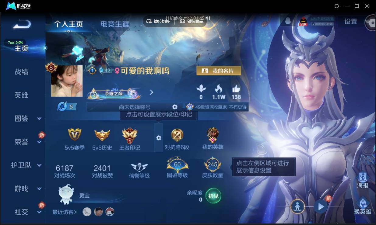 WZCMW3378351王者荣耀账号详情图2