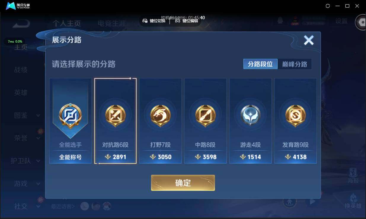 WZCMW3378351王者荣耀账号详情图3