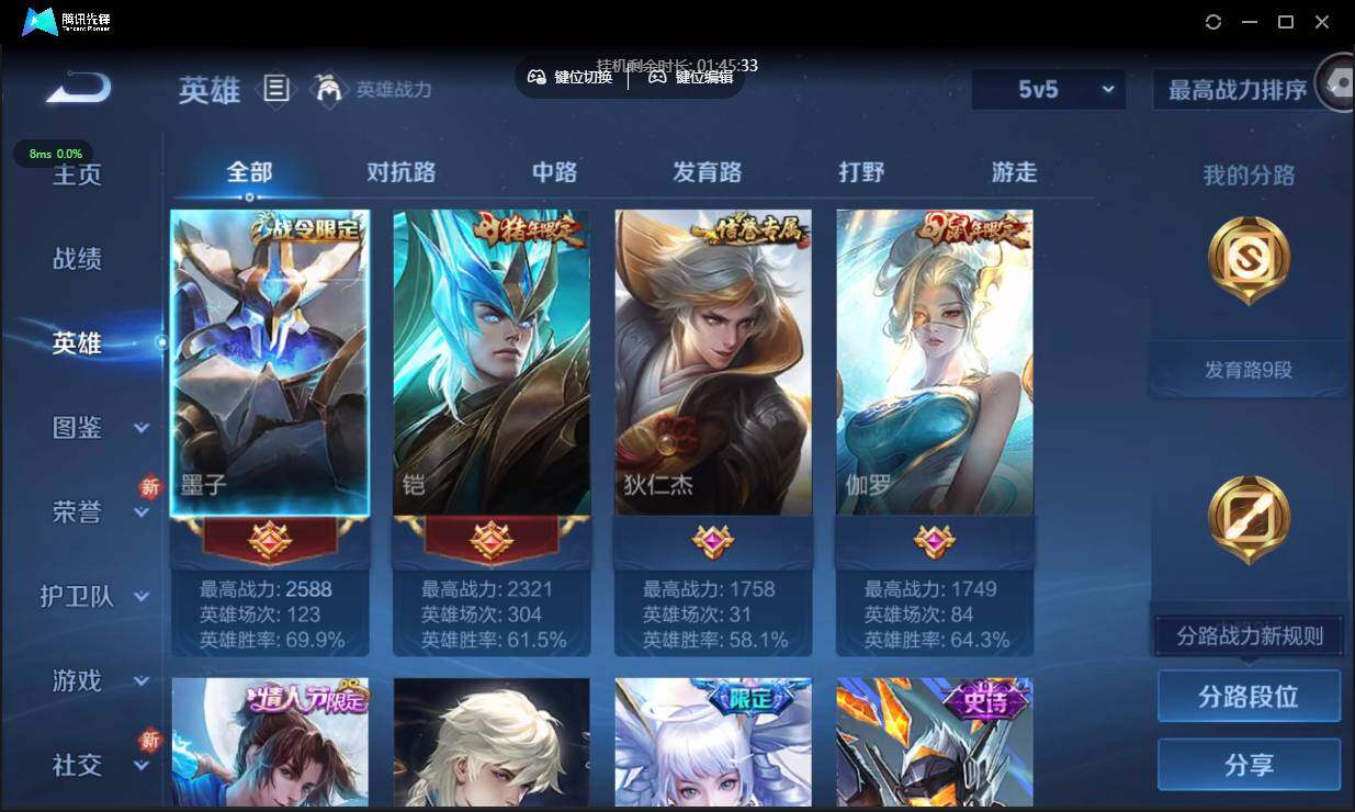 WZCMW3378351王者荣耀账号详情图4