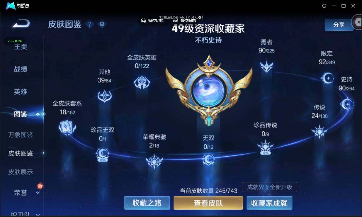 WZCMW3378351王者荣耀账号详情图6