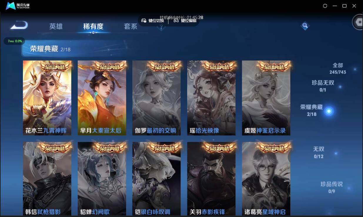 WZCMW3378351王者荣耀账号详情图7