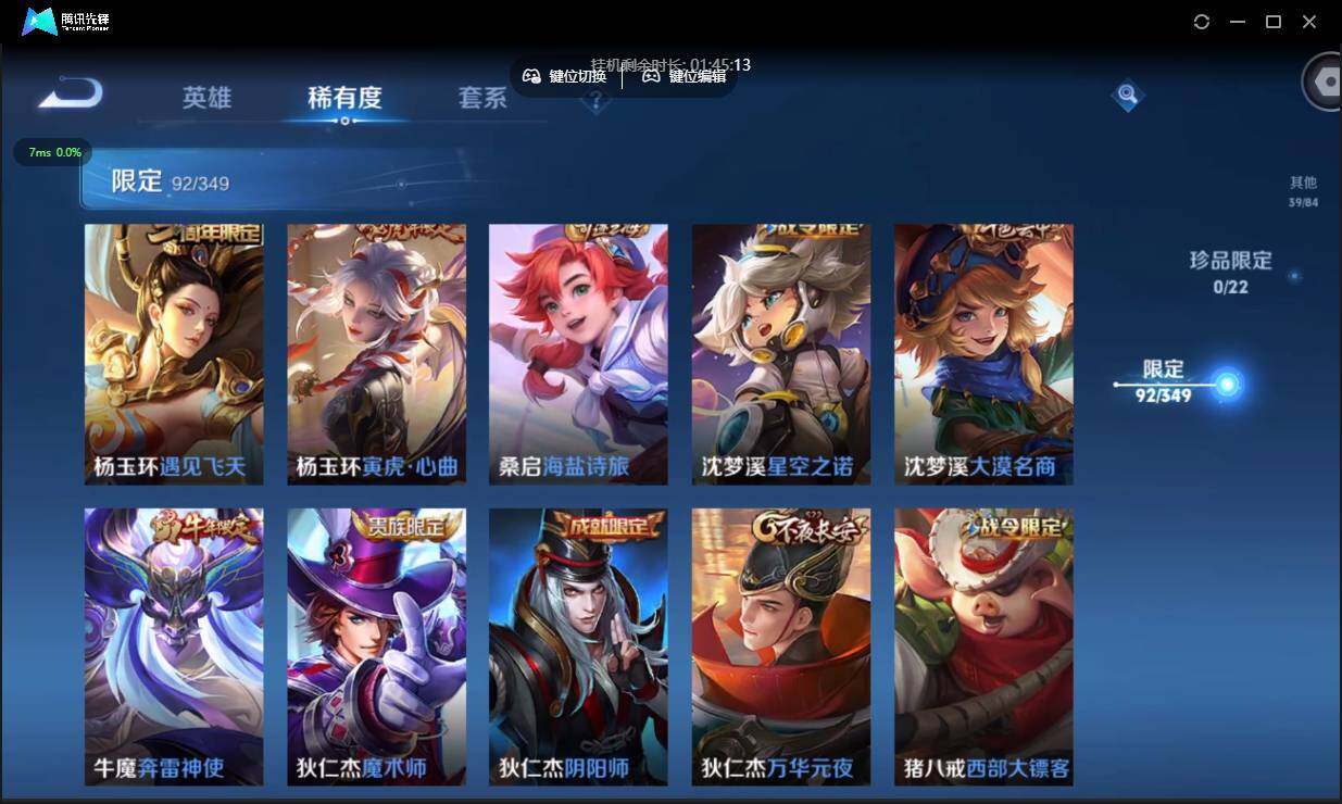 WZCMW3378351王者荣耀账号详情图15