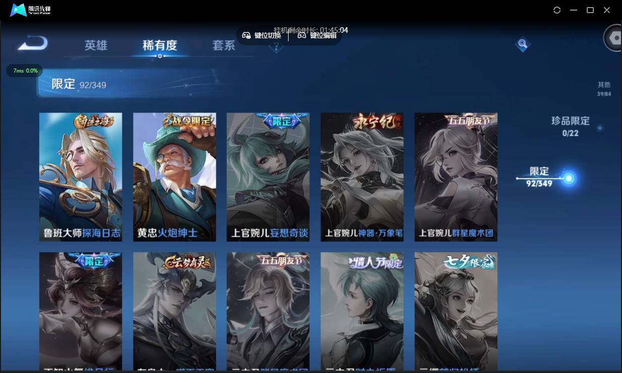 WZCMW3378351王者荣耀账号详情图20