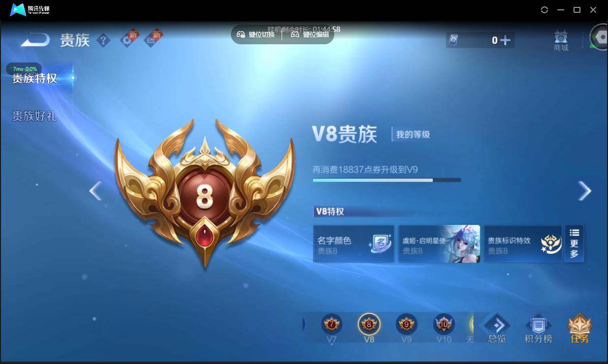 WZCMW3378351王者荣耀账号详情图21