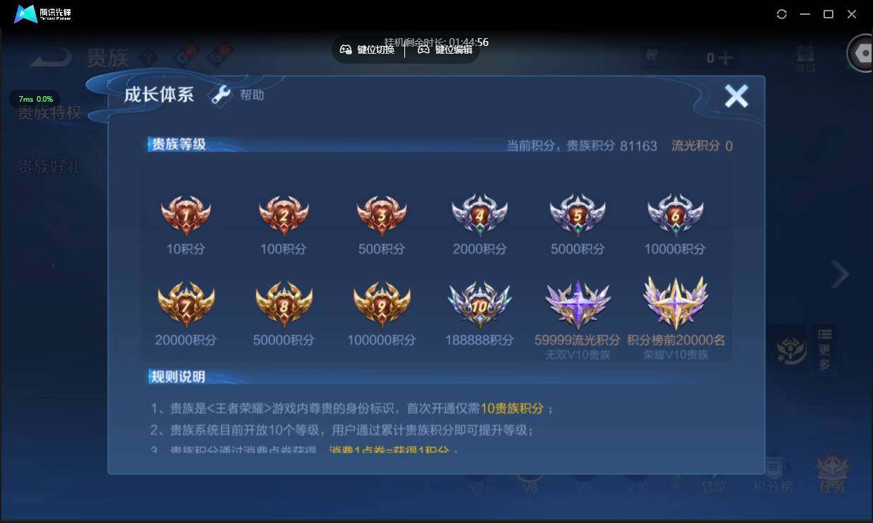 WZCMW3378351王者荣耀账号详情图22