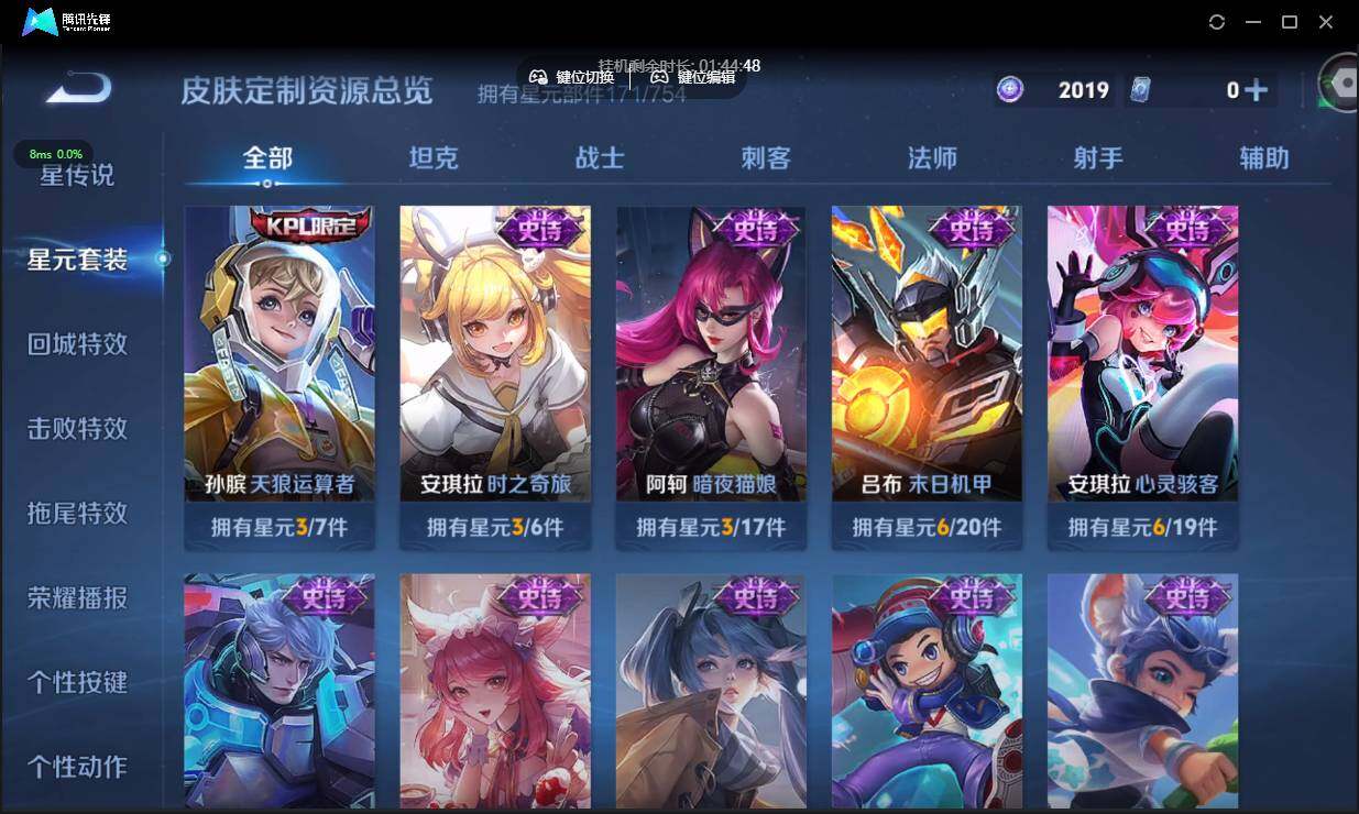 WZCMW3378351王者荣耀账号详情图24