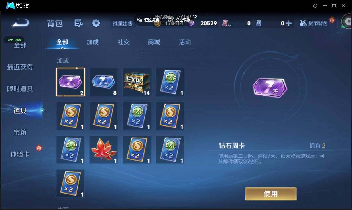 WZCMW3378351王者荣耀账号详情图28