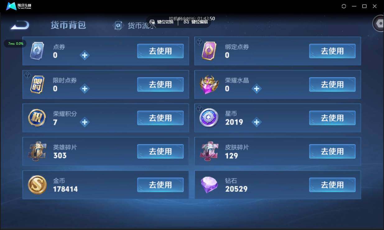 WZCMW3378351王者荣耀账号详情图29