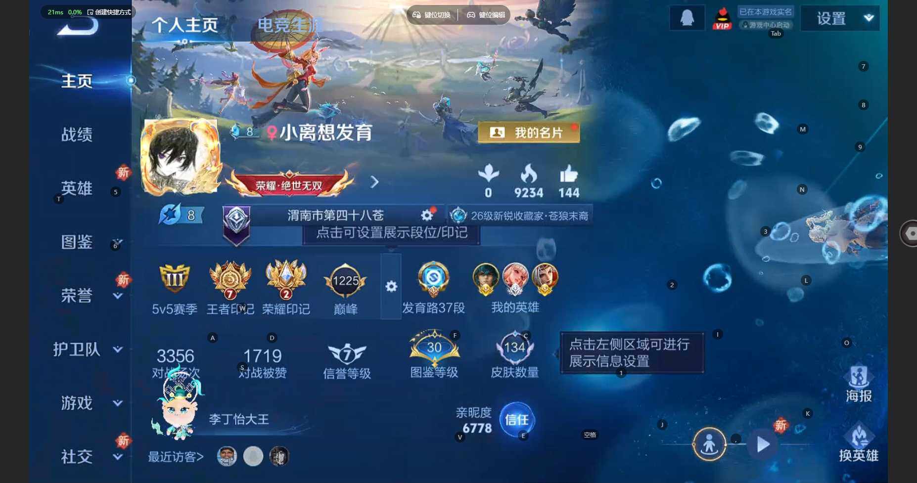 WZCMW3338024王者荣耀账号详情图4