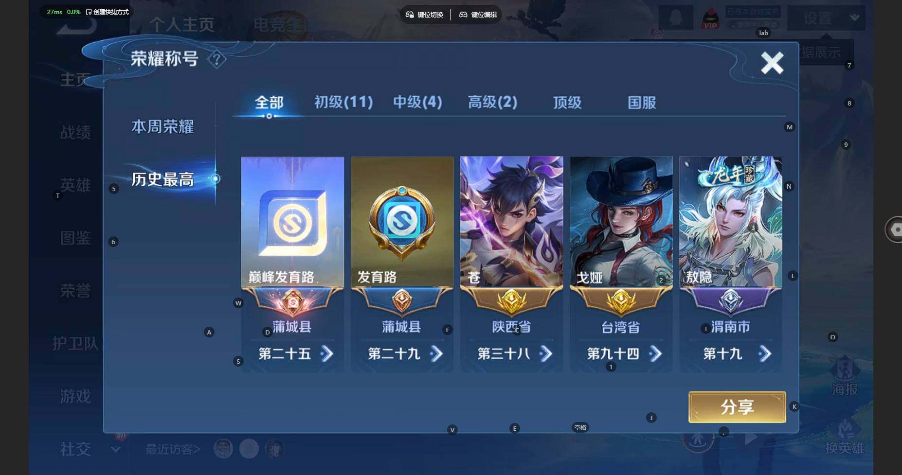 WZCMW3338024王者荣耀账号详情图5