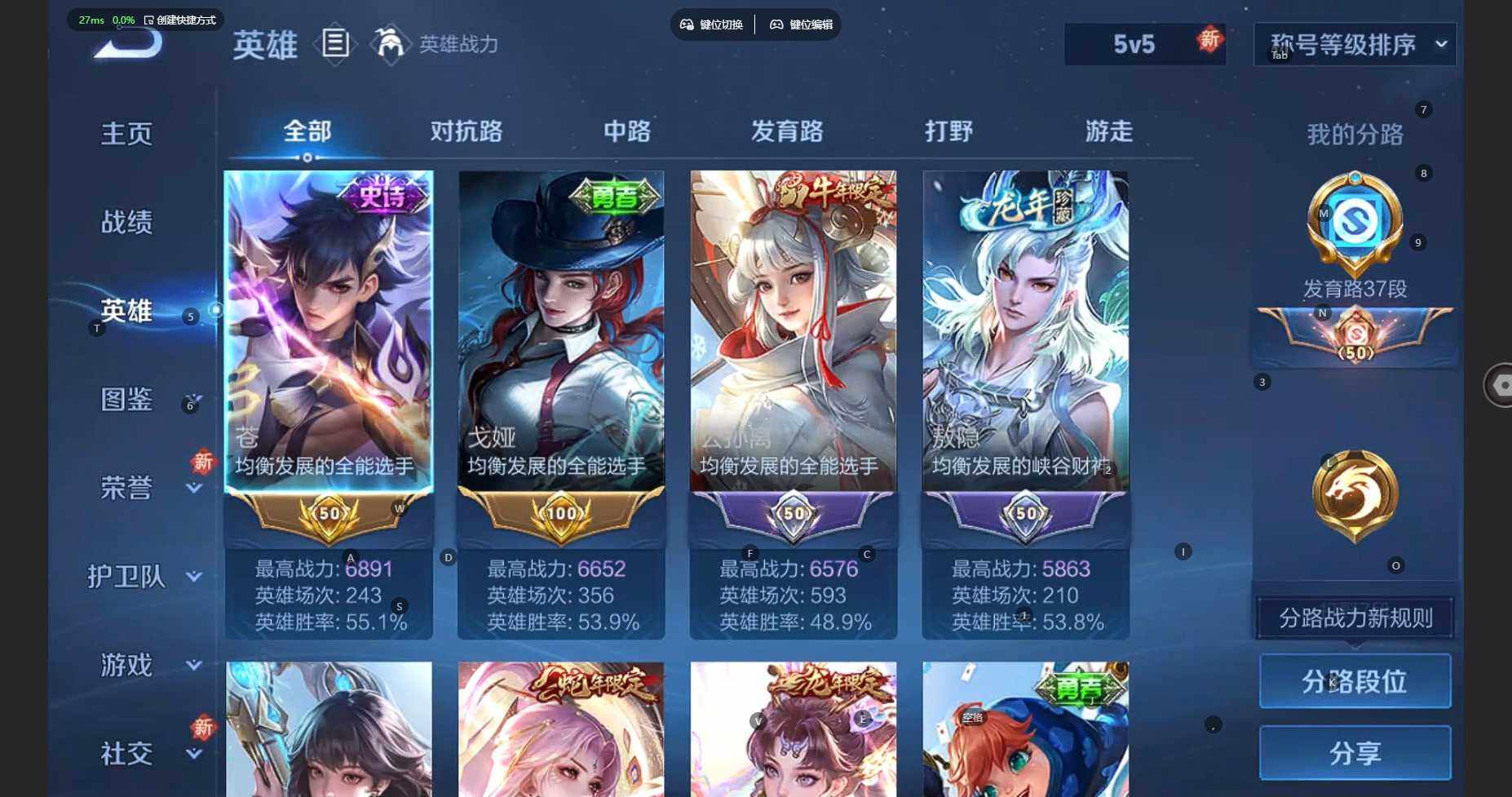 WZCMW3338024王者荣耀账号详情图7