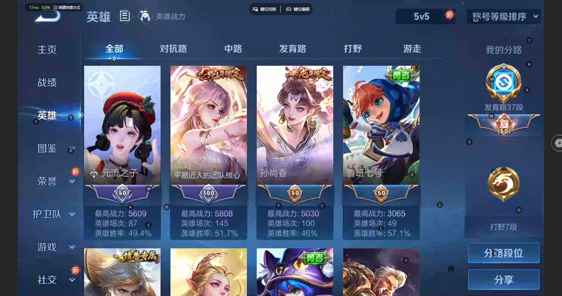 WZCMW3338024王者荣耀账号详情图8