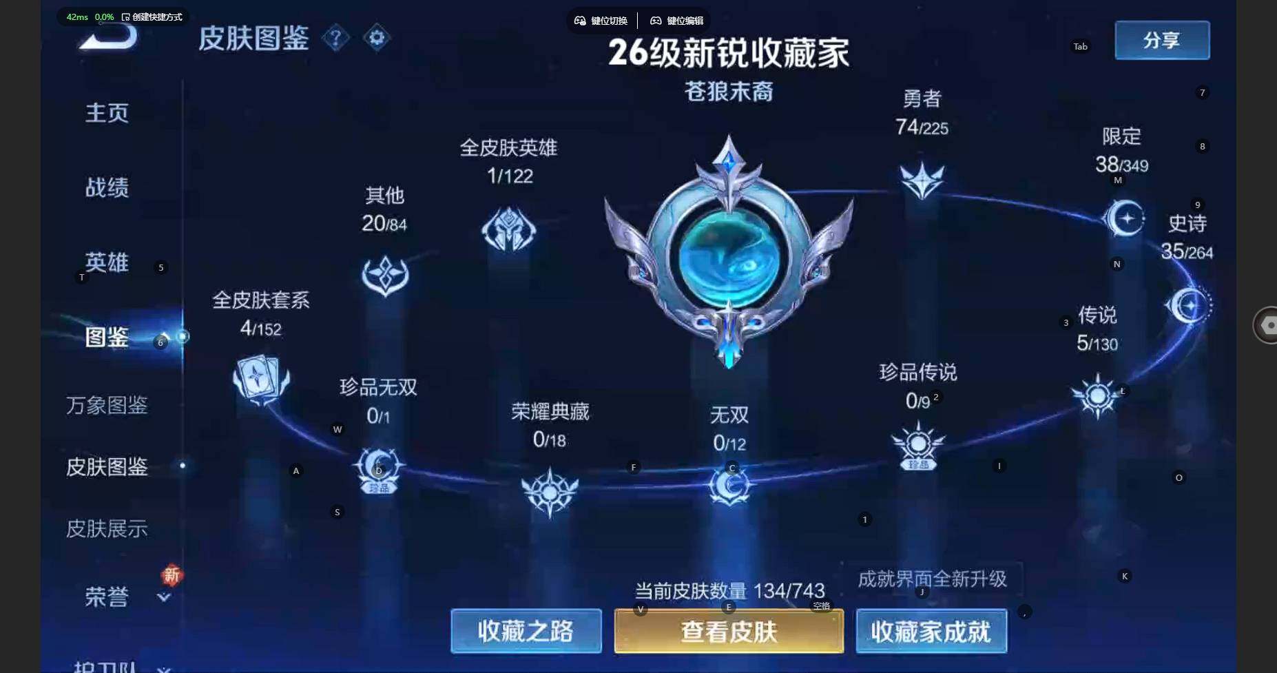 WZCMW3338024王者荣耀账号详情图9