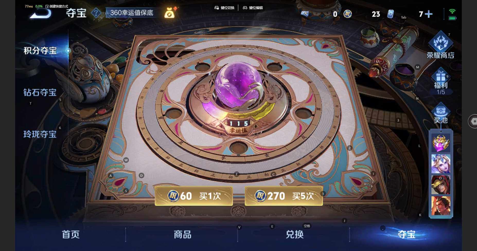 WZCMW3338024王者荣耀账号详情图19