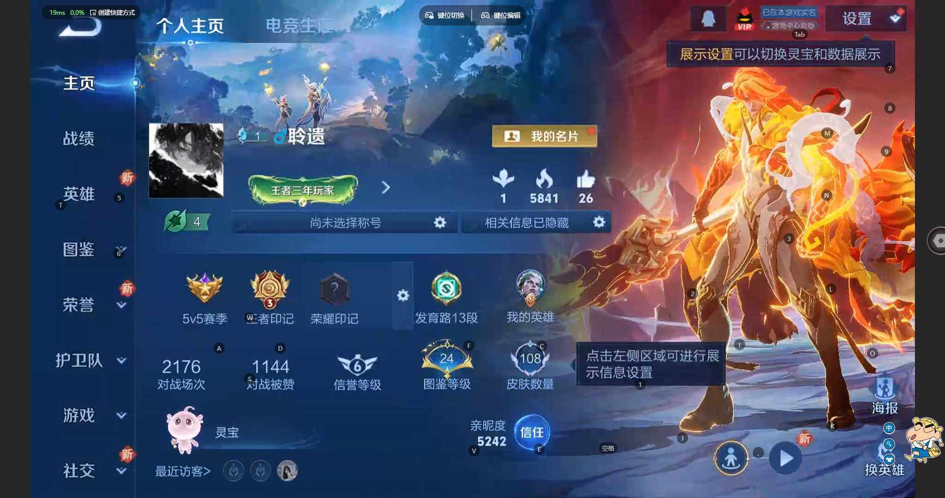 WZBSY3338555王者荣耀账号详情图3 WZBSY3338555王者荣耀账号详情图3