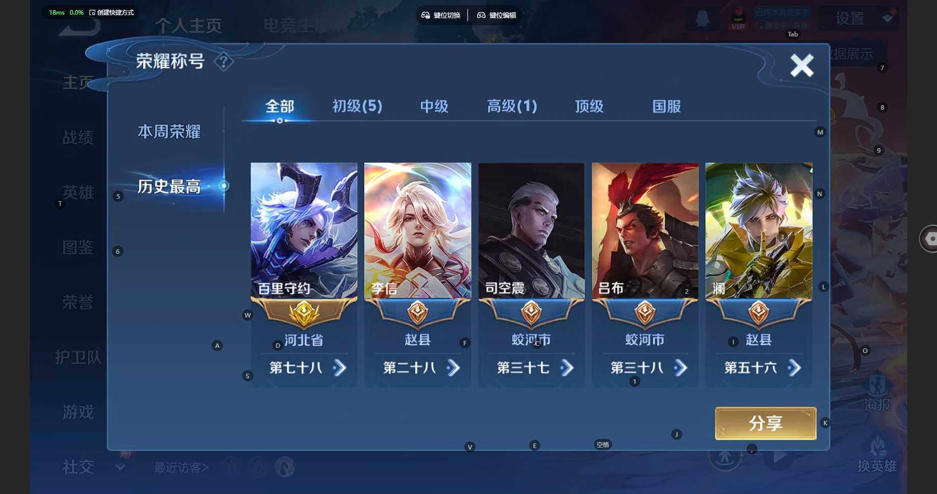 WZBSY3338555王者荣耀账号详情图4 WZBSY3338555王者荣耀账号详情图4