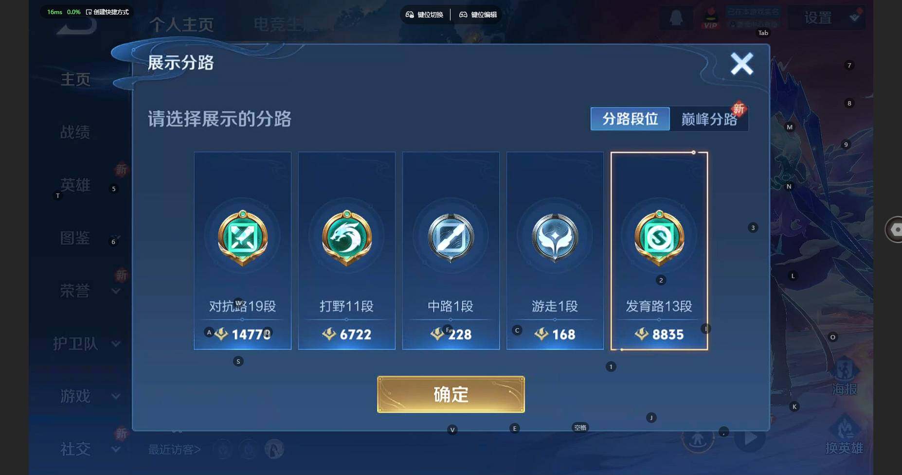 WZBSY3338555王者荣耀账号详情图5 WZBSY3338555王者荣耀账号详情图5