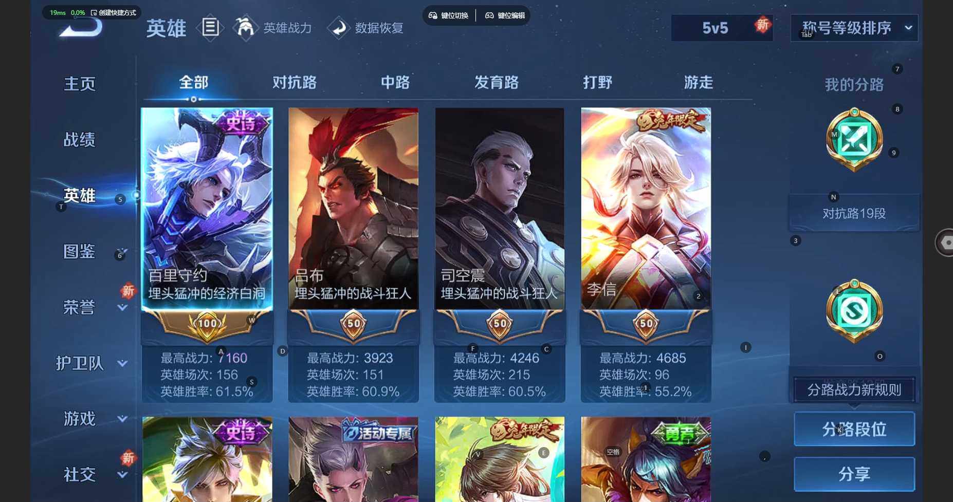 WZBSY3338555王者荣耀账号详情图6 WZBSY3338555王者荣耀账号详情图6